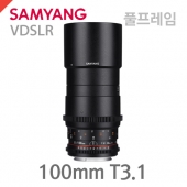 VDSLR 100mm T3.1 ED UMC MACRO /마크로렌즈 (풀프레임)