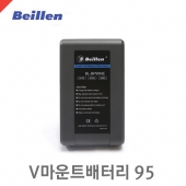 베일런 BL-BP95NE /V마운트배터리/95Wh