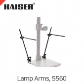 카이저 Lamp Arms