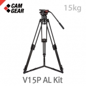 캠기어 V15P AL Kit /알루미늄그라운드3단/최대하중15kg/볼지름100mm