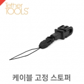 테더툴즈 JerkStopper Camera Support /카메라 케이블고정 스토퍼