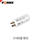 포멕스 S180용 튜브