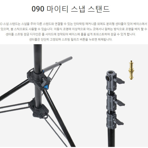 쿠포 KUPO 090 MIGHTY SNAP STAND