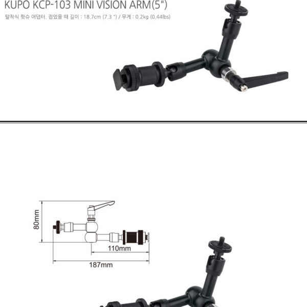쿠포 KUPO KCP-103 MINI VISION ARM(5")