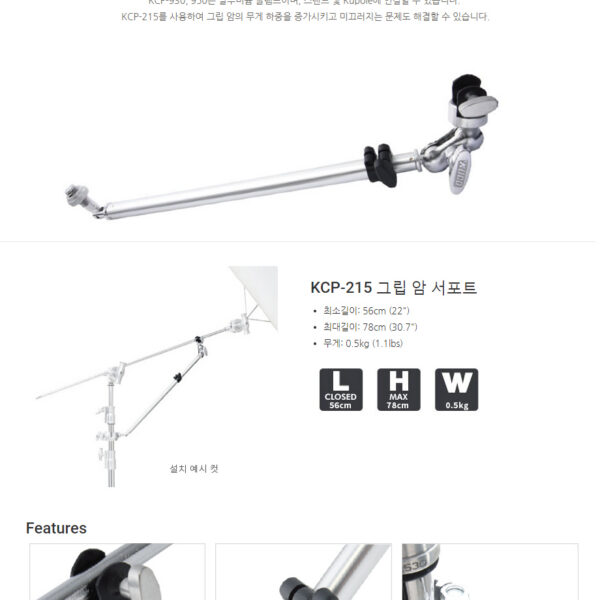 쿠포 KUPO KCP-215 GRIP ARM Support Silver