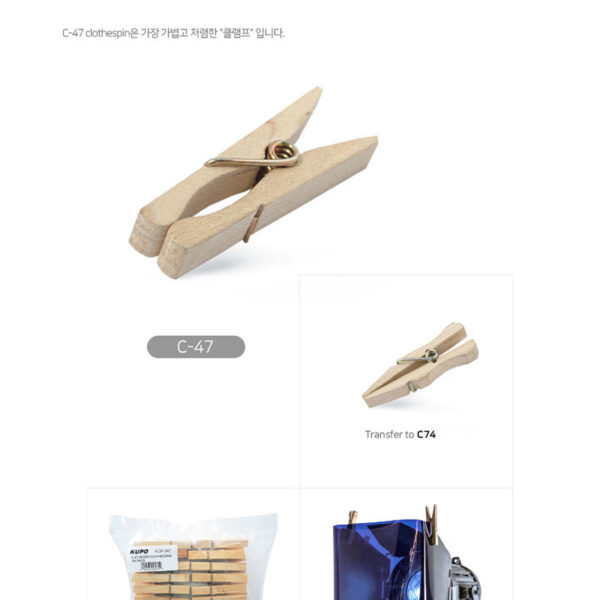 쿠포 KUPO KCP-347 WOODEN CLIP(50pcs per pack-6.8cm)