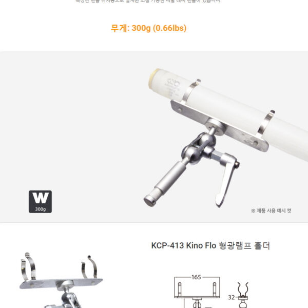 쿠포 KUPO KCP-413 Florescent Lamp holder