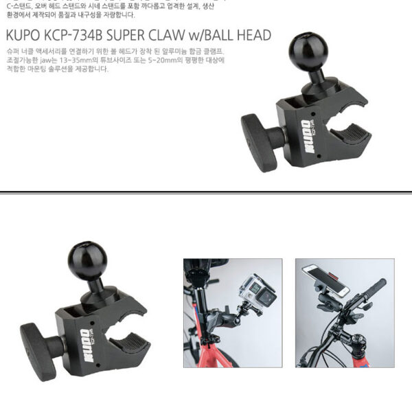 쿠포 KUPO KCP-734B SUPER CLAW w/BALL HEAD
