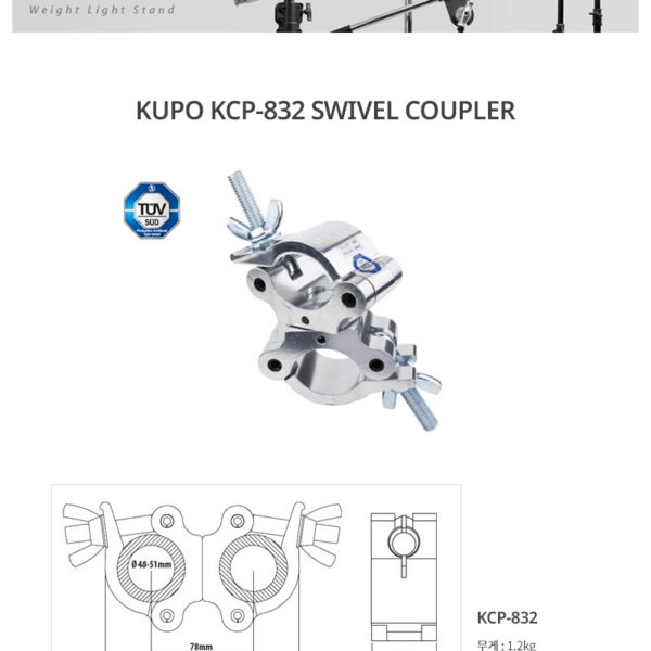 쿠포 KUPO KCP-832 SWIVEL COUPLER