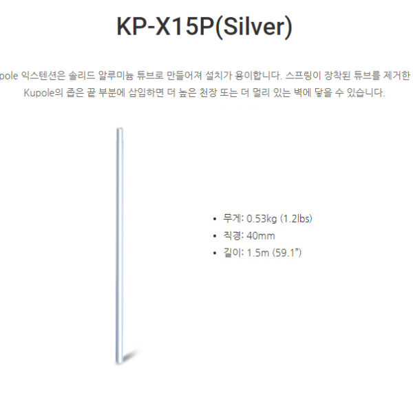 쿠포 KUPO KP-X15P EXTENSION TUBE (POLISH)