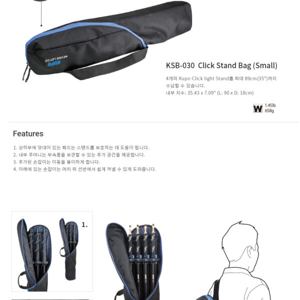 쿠포 KUPO KSB-030 CLICK STAND BAG(SMALL)