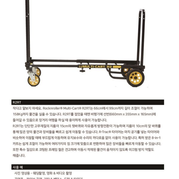 락앤롤러 RocknRoller Multi-Cart R2RT "Micro"