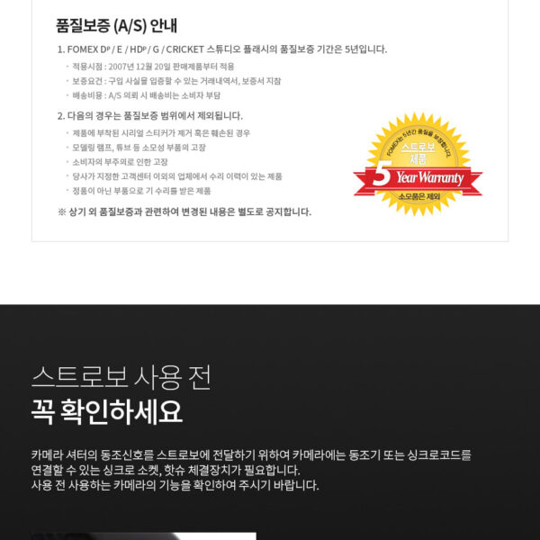 포멕스 G600