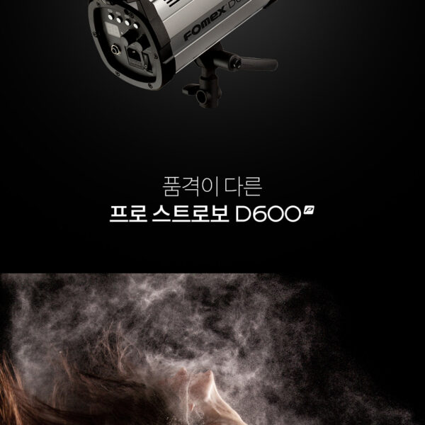 포멕스 D600p