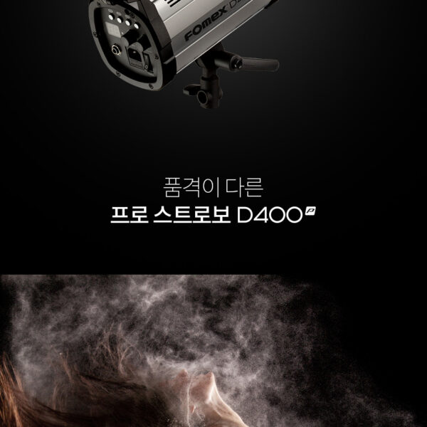 포멕스 D400p