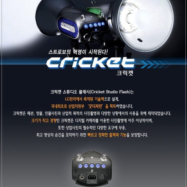 포멕스 크릭켓 C200