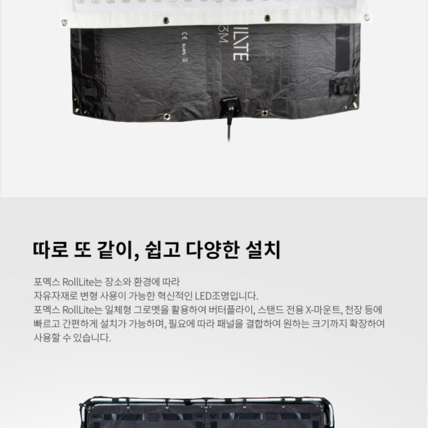 포멕스 RL66M-1200