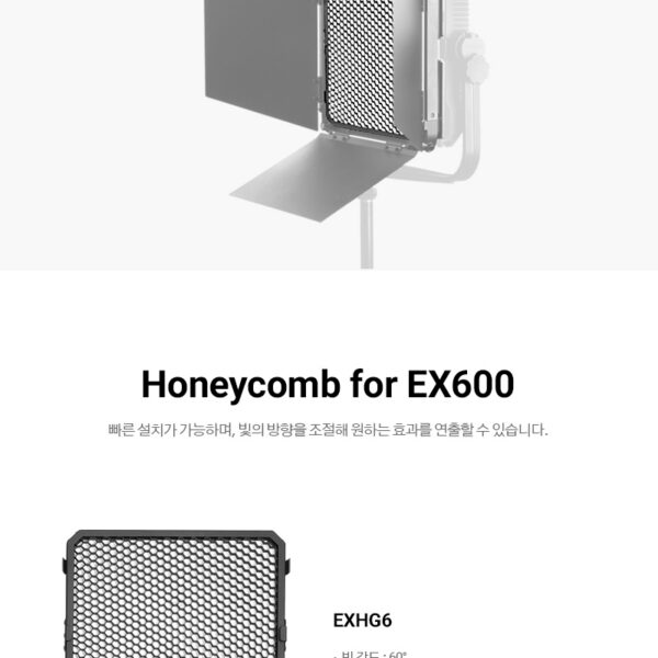 포멕스 EXHG6 Honeycomb for EX600U