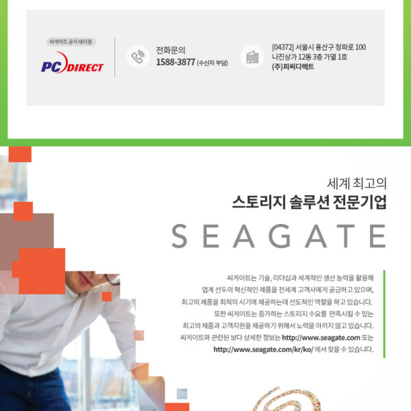 [Seagate] 씨게이트 IRONWOLF 아이언울프 NAS HDD 10TB