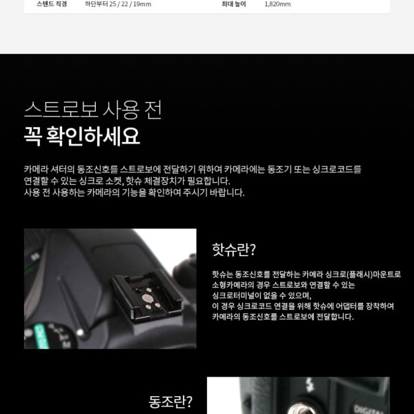[FOMEX] 포멕스 POTON 150 SS 세트 B
