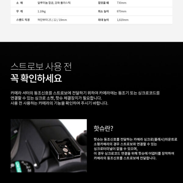 [FOMEX] 포멕스 POTON 150 SU 세트 A