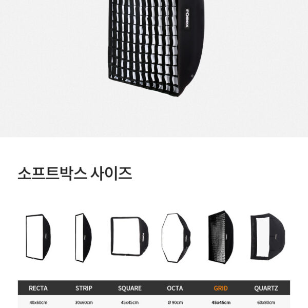 소프트박스용 그리드 HG80x120