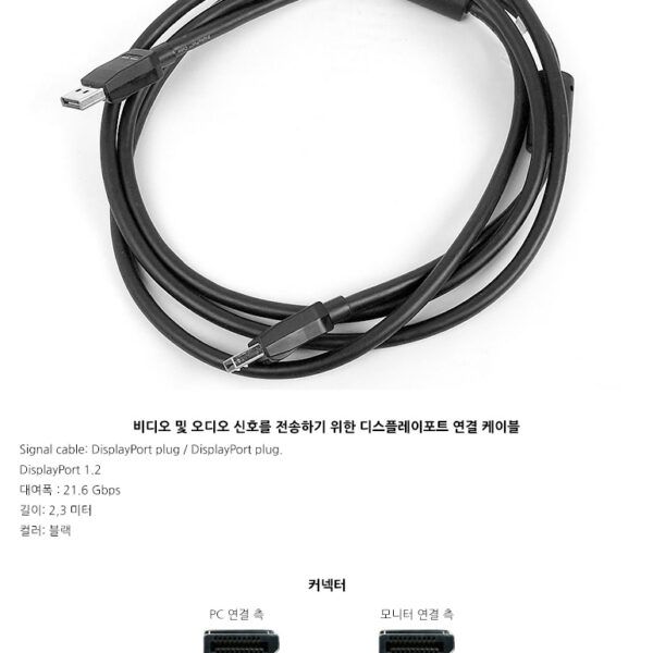 에이조 CABLE Mini-DP to DP CABLE 2M/ 비디오 시그널 케이블
