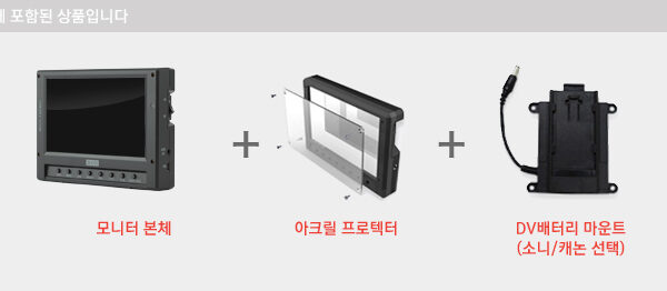 [DOF할인판매] 본 모니터 FM-052 /프로텍터/DV마운트포함