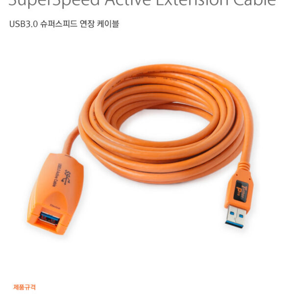 테더툴즈 TetherPro USB 3.0 SuperSpeed Active Extension Cable /5m