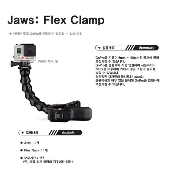 고프로 Jaws: Flex Clamp /집게형 클램프 마운트