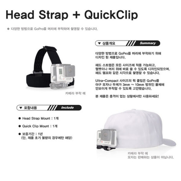 고프로 Head Strap Mount + QuickClip /모든 사이즈에 적용 가능한 헤드 스트랩