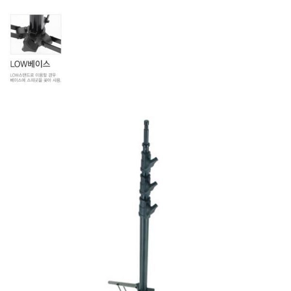 쿠포 KUPO 195 BABY KIT STAND