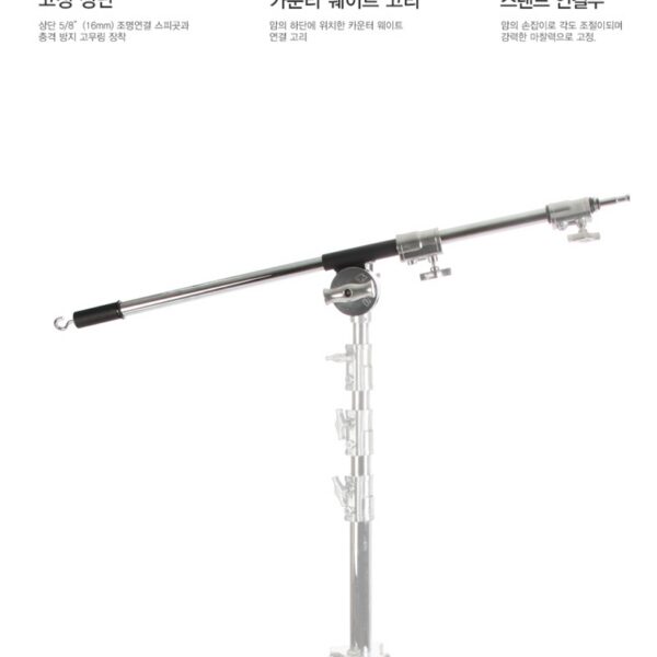 쿠포 KUPO KCP-640M MASTER C BOOM