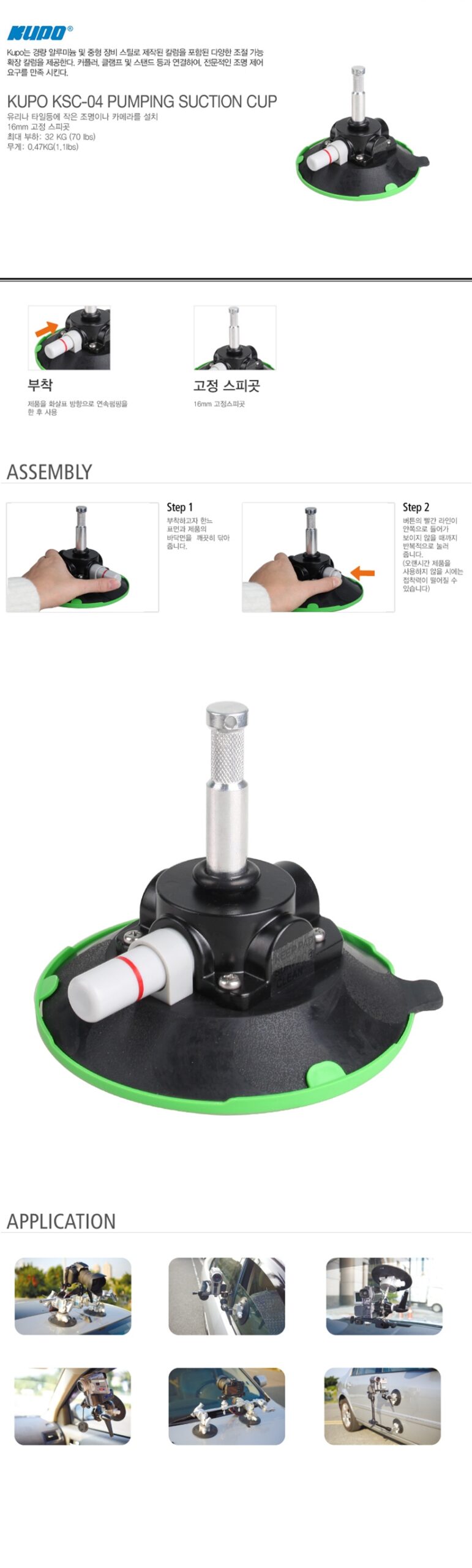 쿠포 KUPO KSC-04 PUMPING SUCTION CUP