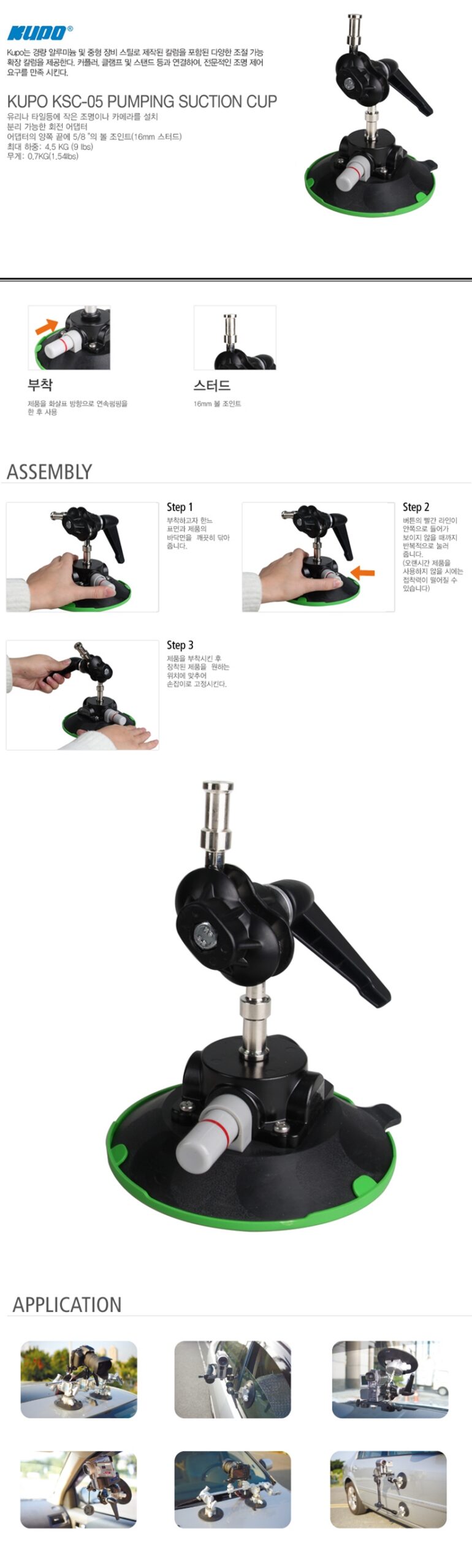 쿠포 KUPO KSC-05 PUMPING SUCTION CUP