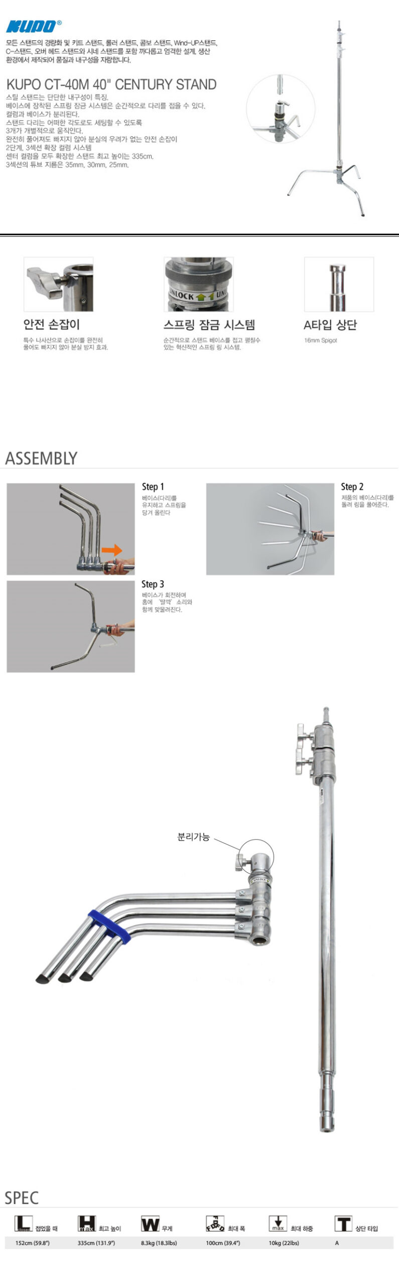쿠포 KUPO CT-40M 40" CENTURY STAND