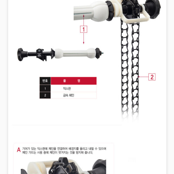 맨프로토 046MC EXPAN SET / 엑스판 세트/롤배경지용/금속체인포함