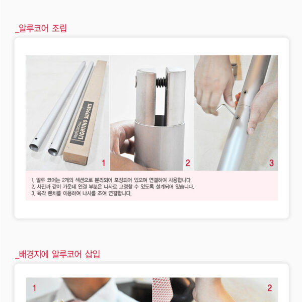 맨프로토 047-2 ALU CORE/배경지용 알루코어/배경지 휨방지