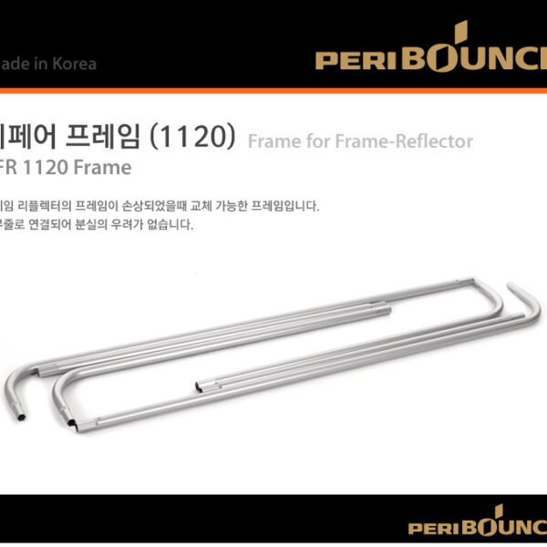 페리바운스 PFR 1120 Frame /프레임 리플렉터 리페어 프레임(1120용)