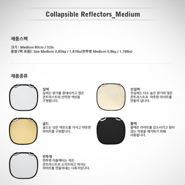 프로포토 Collapsible Reflectors M /휴대용반사판