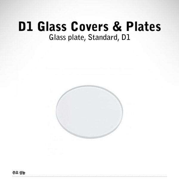 프로포토 D1 Glass Plate Standard  /D1용 글래스플레이트