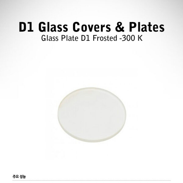 프로포토 D1 Glass Plate -300K  /D1용 글래스플레이트