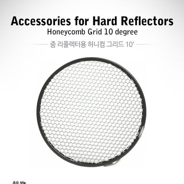 프로포토 Honeycomb Grid 10 degree /줌리플렉터용 허니컴그리드/10도