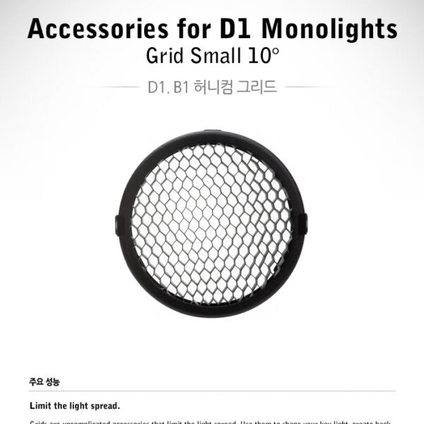 프로포토 Honeycomb Grid 10 /B1/D1모노헤드용 허니컴그리드/10도