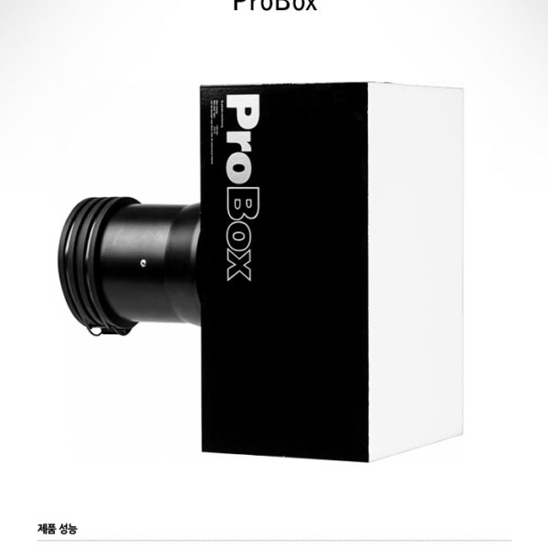 프로포토 ProBox /프로박스/하이라이트컨트롤