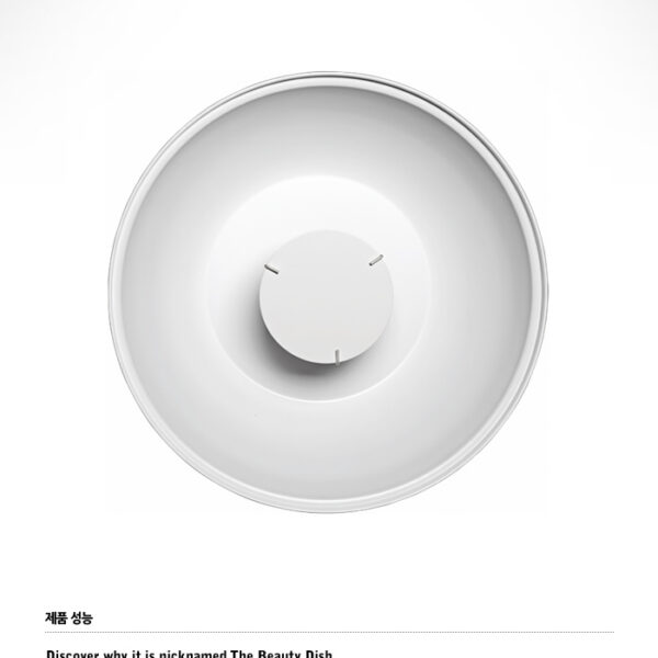 프로포토 Softlight Reflector White /뷰티디쉬/화이트/52cm