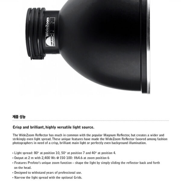 프로포토 WideZoom Reflector /와이드줌리플렉터