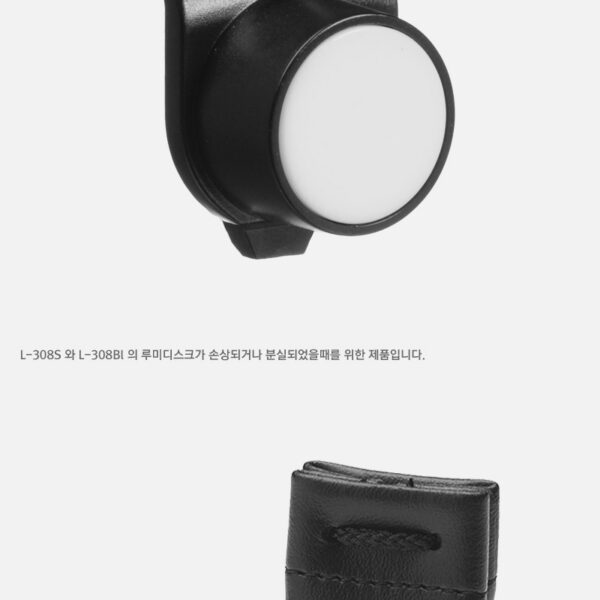 세코닉 Lumidisc For L-308 /L-308용 리페어 루미디스크