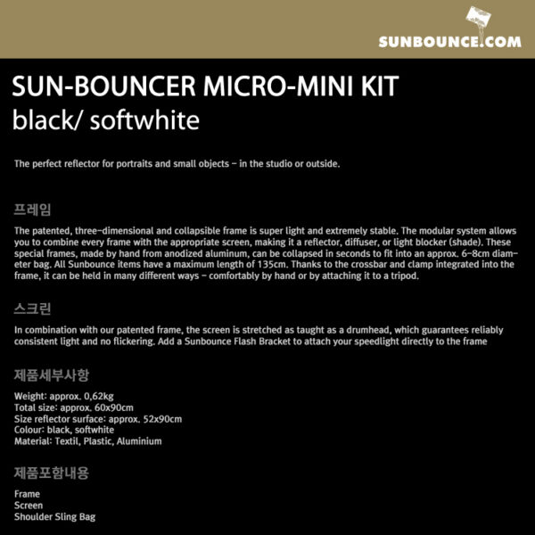 썬바운스 SUN-BOUNCER MICRO MINI Kit /Black,Softwhite 리플렉터 스크린/60 x 90cm/가방 포함