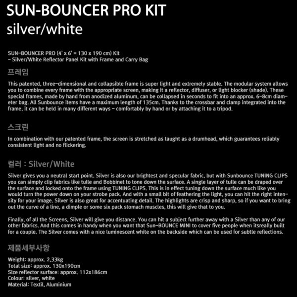 썬바운스 SUN-BOUNCER PRO Kit /Silver, White 리플렉터 스크린/130 x 190cm/가방 포함